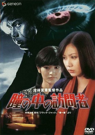 Black Jack: The Visitor in the Eye