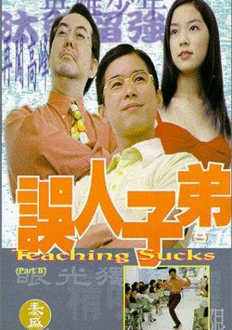 Teaching Sucks