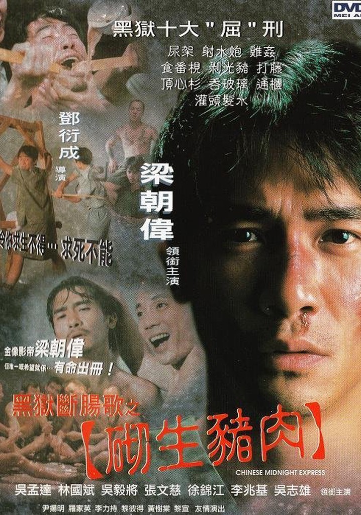 Chinese Midnight Express
