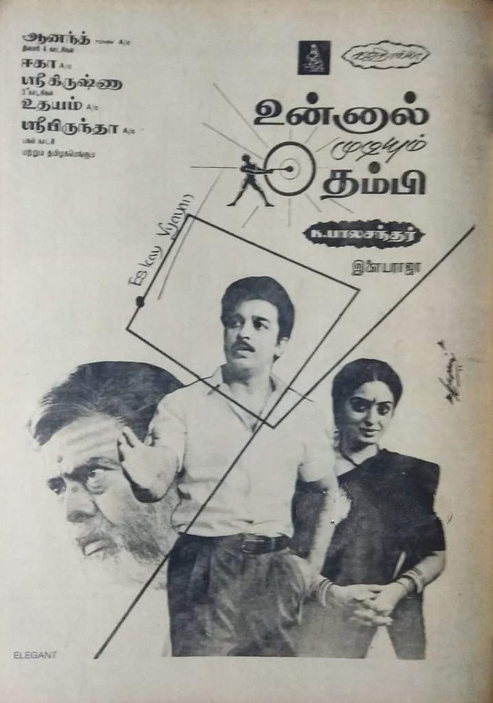 Unnal Mudiyum Thambi streaming: where to watch online?