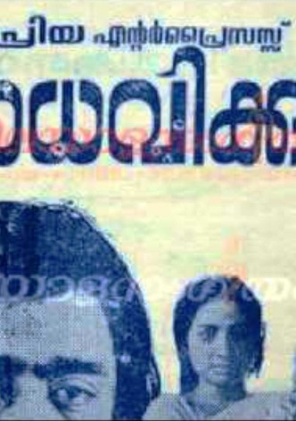 Madhavikutty