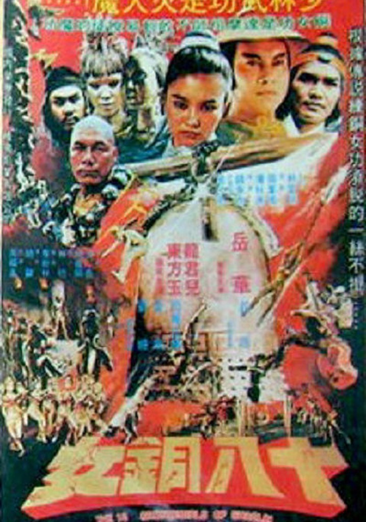 18 Bronze Girls of Shaolin streaming watch online