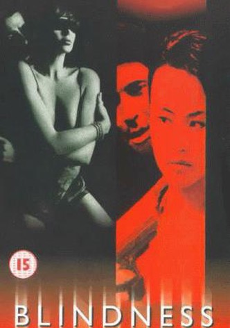 Blindness