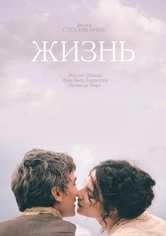 Жизнь