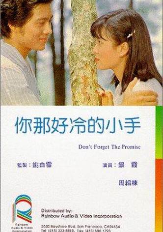 Ni na hao leng di xiao shou