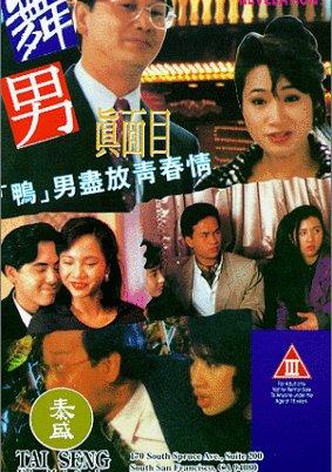 The Gigolo Revelation