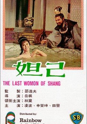 The Last Woman of Shang