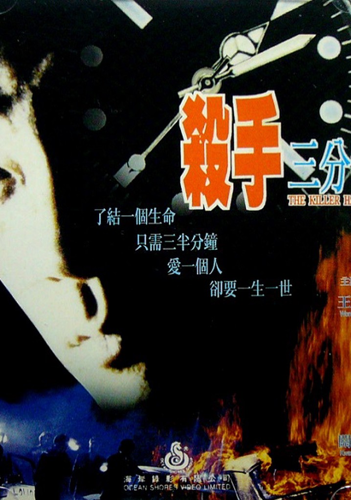 The Killer Has No Return