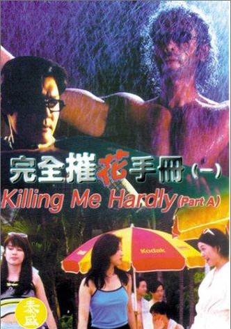 Killing Me Hardly