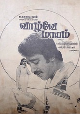 Vazhvey Maayam