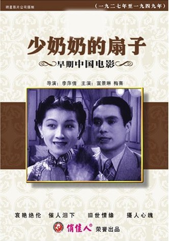 The Young Mistress' Fan