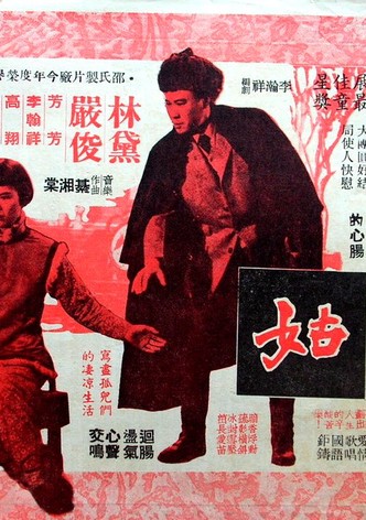 Mei gu