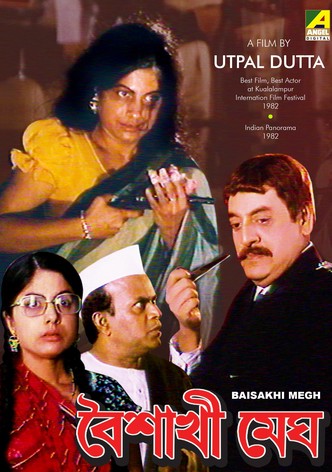 Baisakhi Megh