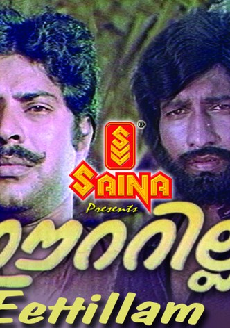 Eettillam