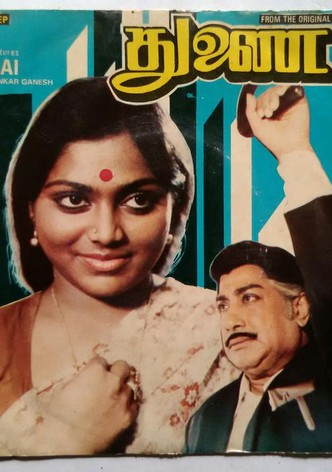 Thunai