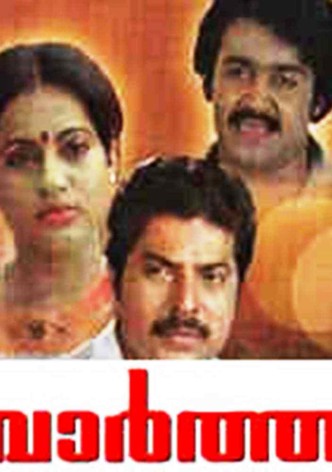 Vartha