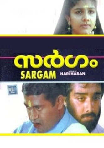 Sargam