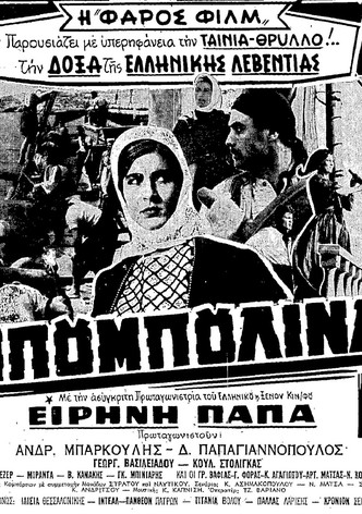 Bouboulina
