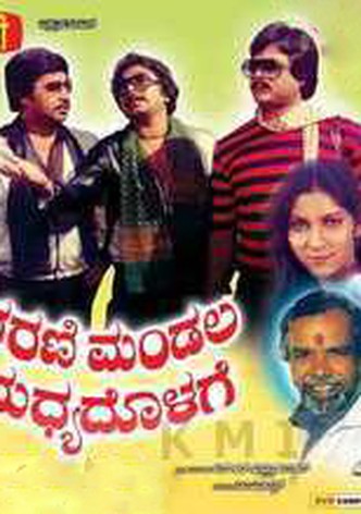 Gultoo kannada movie online online with english subtitles