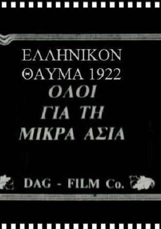 Greek Miracle