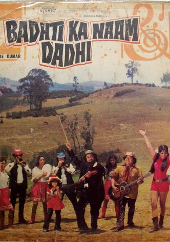 Badhti Ka Naam Dadhi