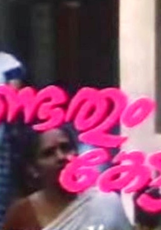 Kandathum Kettathum