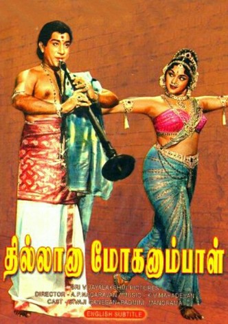 Thillana Mohanambal