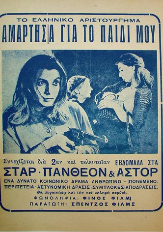 I Sinned for My Child