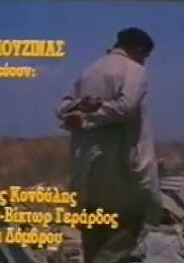 The Yard with the Garbage