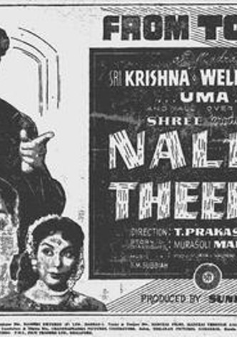 Nalla Theerpu