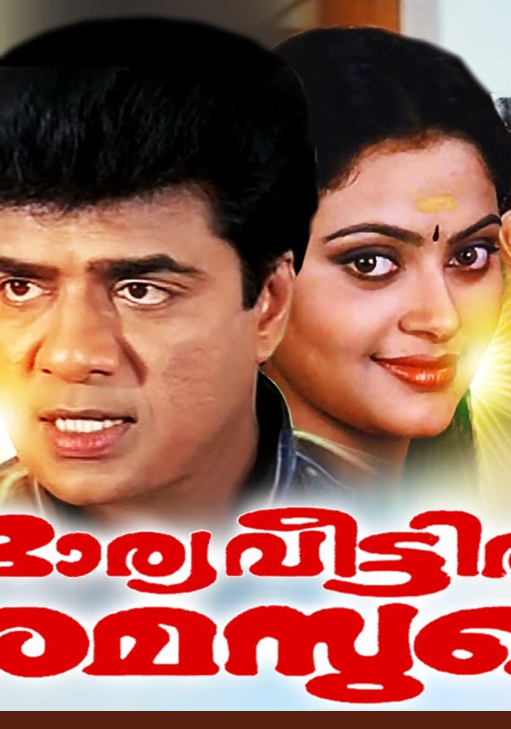 Bharya Veettil Paramasukham