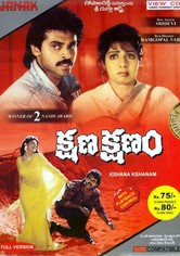 Aswamedham streaming where to watch movie online