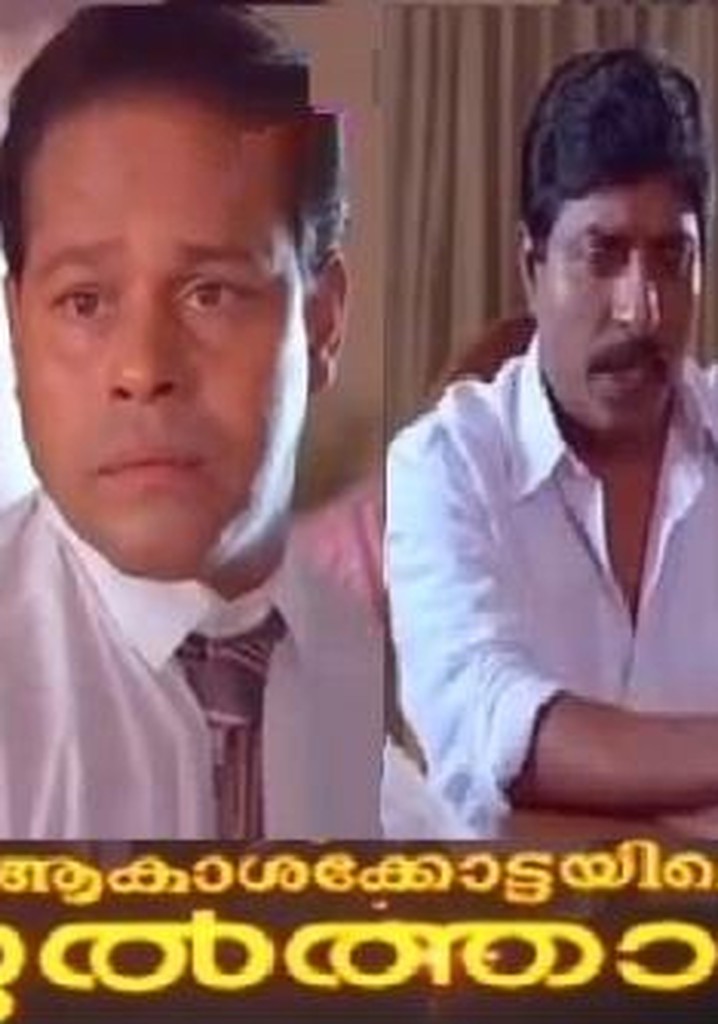 Aakasha Kottayile Sultan