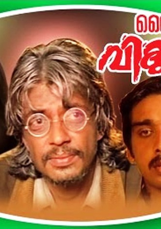 Daivathinte Vikrithikal