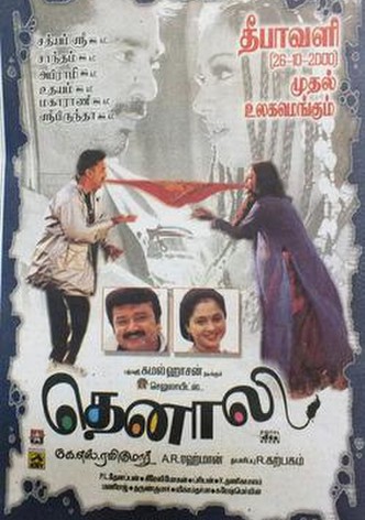 Moondru Mugam - movie: watch streaming online