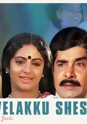 Idavelakku Sesham