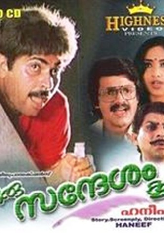 Oru Sandesam Koodi