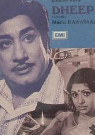 Deepam poster