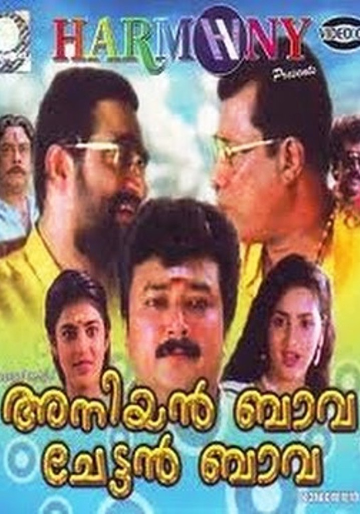 Aniyan Bava Chetan Bava