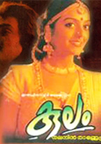 Kulam poster