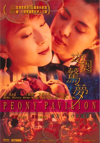 Peony Pavilion