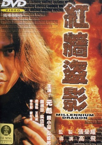 Millennium Dragon