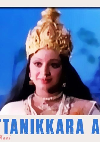 Chottanikkara Amma