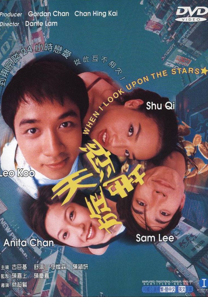 When I Look Upon the Stars