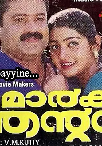 Mark Antony poster