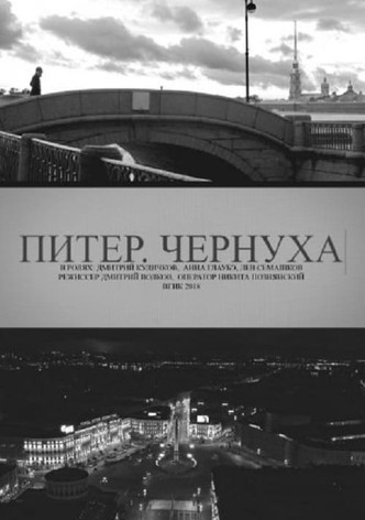 Petersburg. Noir
