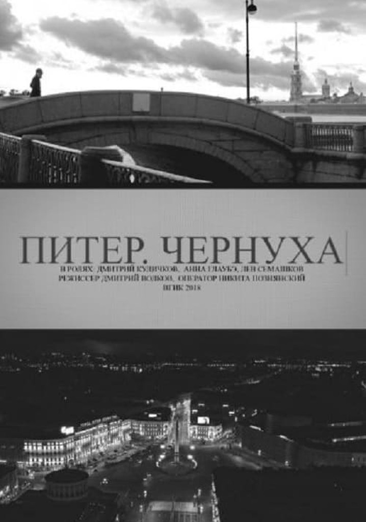 Petersburg. Noir