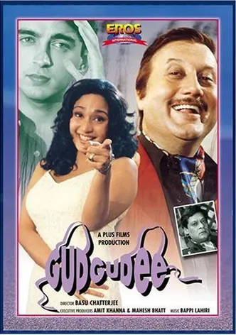 Gudgudee poster