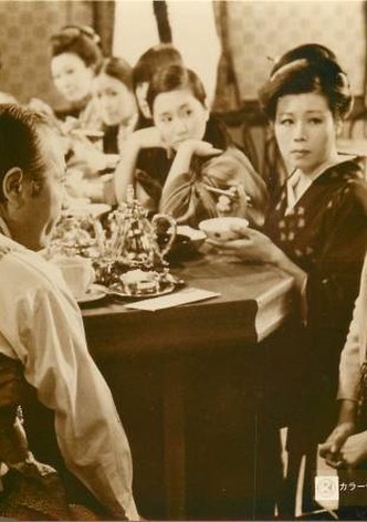赤線本牧チャブヤの女