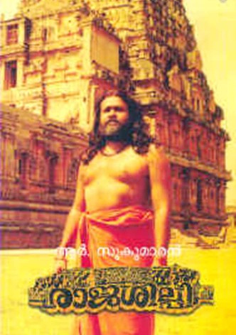 Rajashilpi